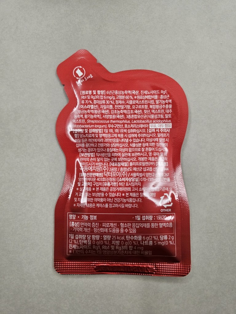 닥터포이 웰키커 어린이 홍삼 600ml, 1개 솔직 후기 | 실사용자 리뷰 분석 - 상품 이미지 2