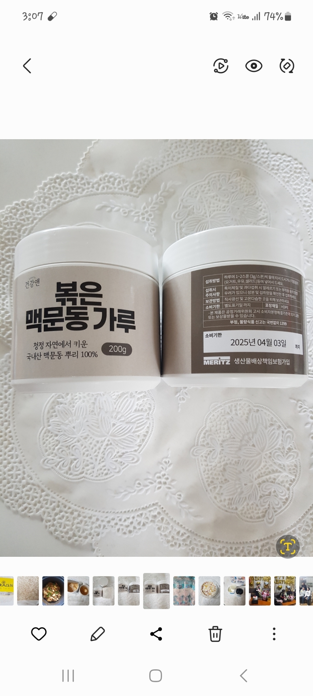 국산 볶은 맥문동 추출 분말 200g, 1개 솔직 후기 | 실사용자 리뷰 분석 썸네일