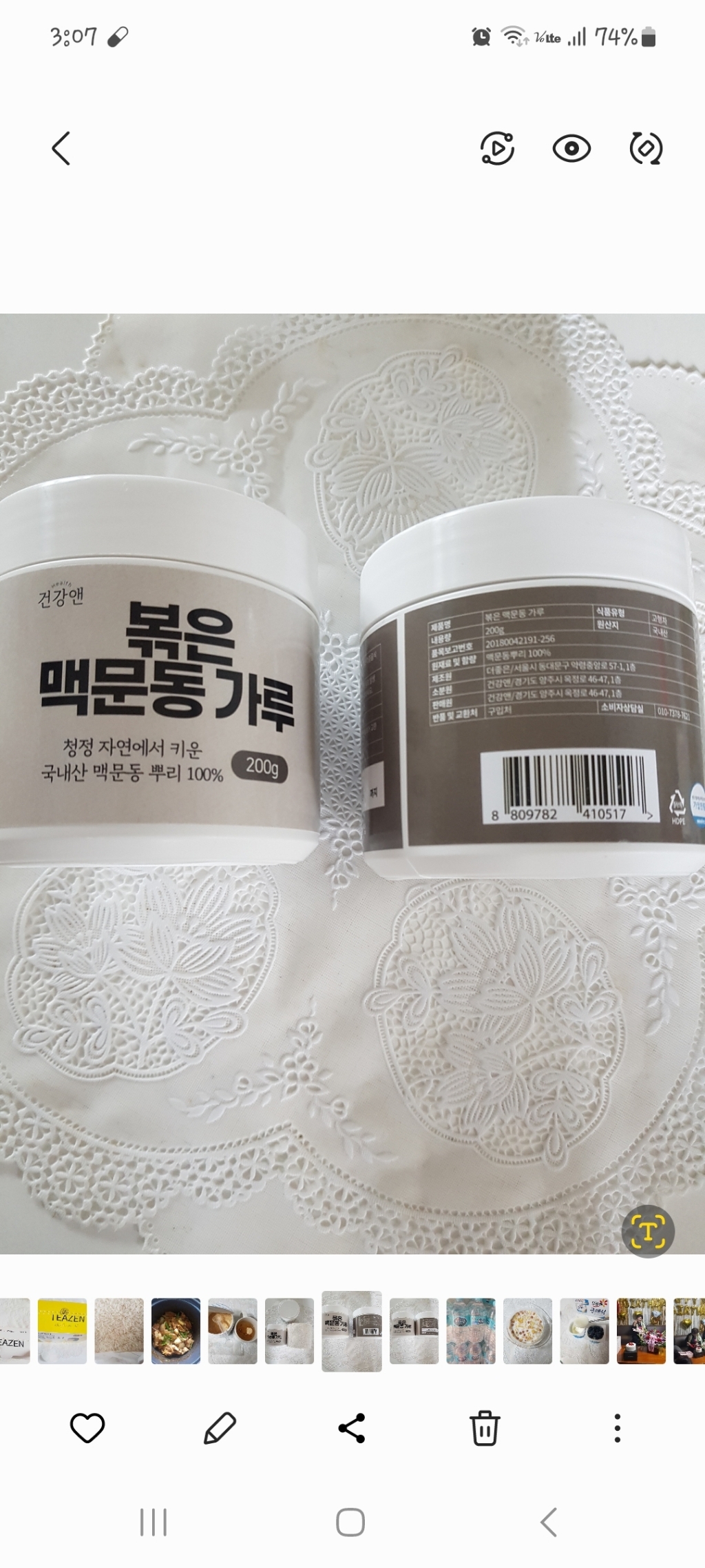 국산 볶은 맥문동 추출 분말 200g, 1개 솔직 후기 | 실사용자 리뷰 분석 - 상품 이미지 2