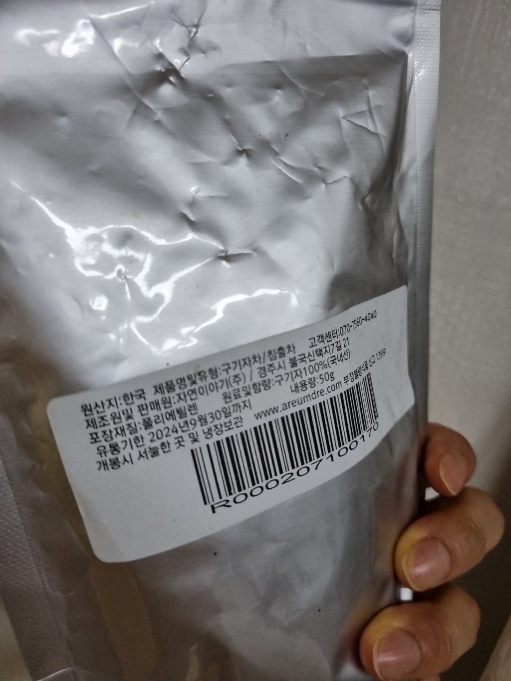 아름드레 국산 구기자차 30g, 4개 이미지 3