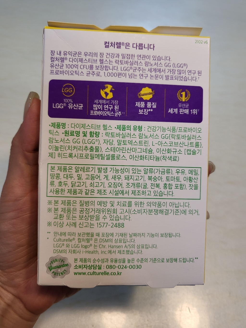 컬처렐 데일리 프로바이오틱스 30p 30정, 2개 솔직 후기 | 실사용자 리뷰 분석 - 상품 이미지 2