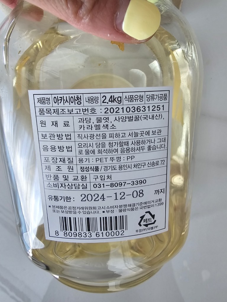 정성 아카시아청 2.4kg 아카시아 꿀 2.4kg, 1개 이미지 3