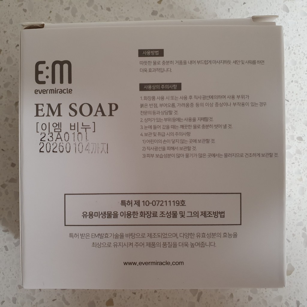 풀라무 EM 투명 비누 이미지 2