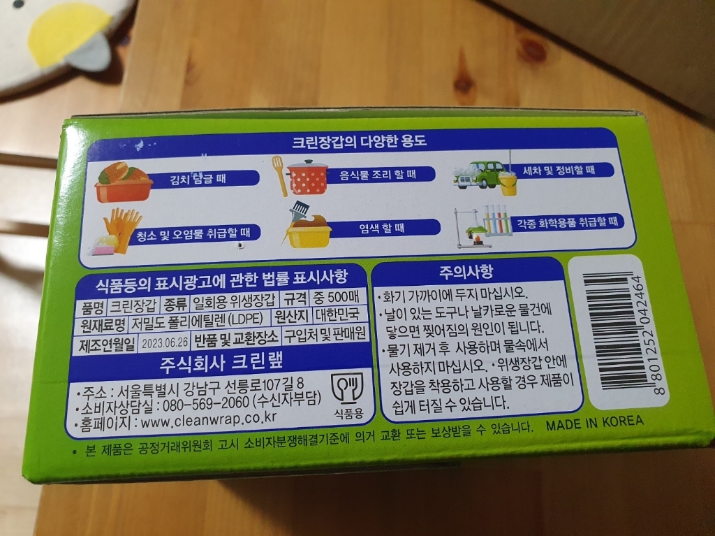 크린장갑(400매) 1개입 실사용 후기 | 효과 있을까? - 상품 이미지 4