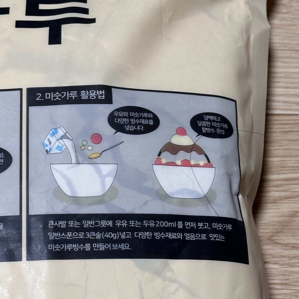 태광선식 옛날 11곡 미숫가루 2kg, 3개 솔직 후기 | 실사용자 리뷰 분석 - 상품 이미지 4