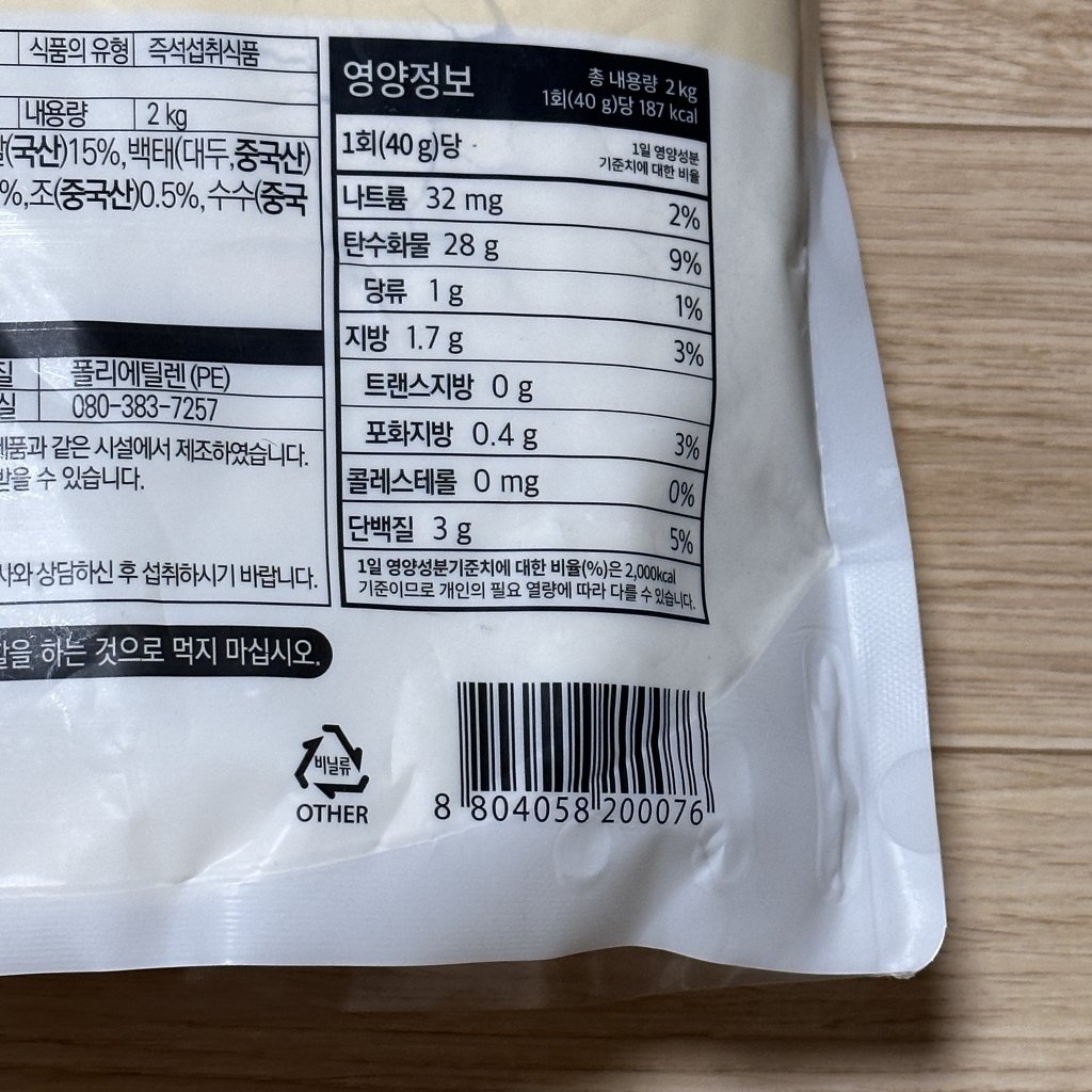 태광선식 옛날 11곡 미숫가루 2kg, 3개 솔직 후기 | 실사용자 리뷰 분석 - 상품 이미지 2