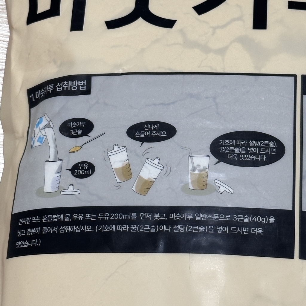 태광선식 옛날 11곡 미숫가루 2kg, 3개 솔직 후기 | 실사용자 리뷰 분석 - 상품 이미지 3
