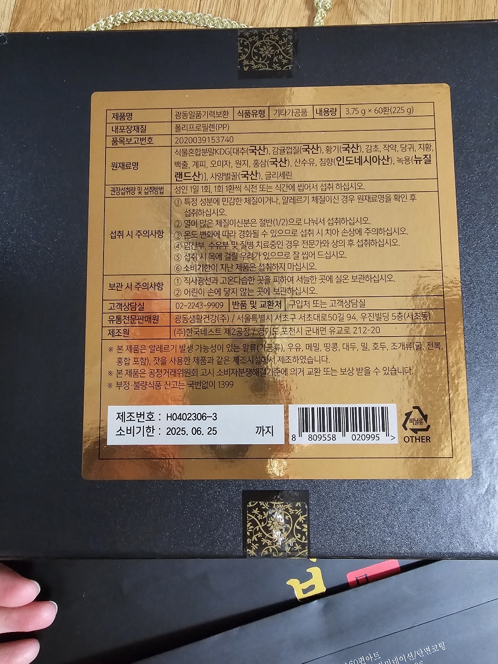 광동 일품기력보환 30환 + 쇼핑백 세트 솔직 후기 | 실사용자 리뷰 분석 - 상품 이미지 2