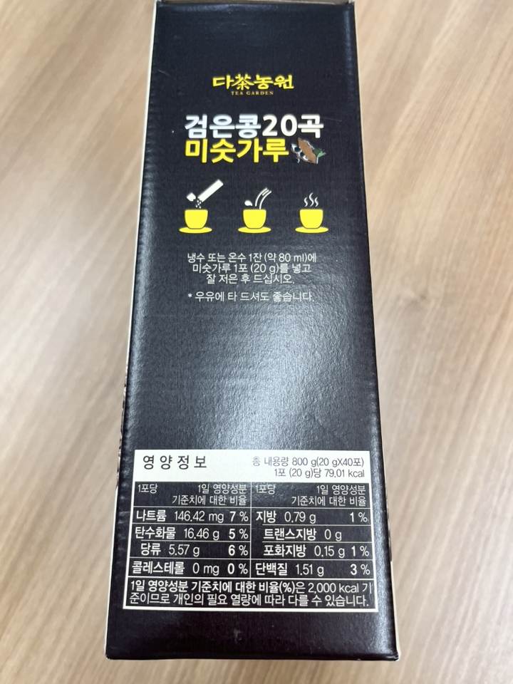 다농원 검은콩 20곡 미숫가루 800g, 2개 솔직 후기 | 실사용자 리뷰 분석 - 상품 이미지 4