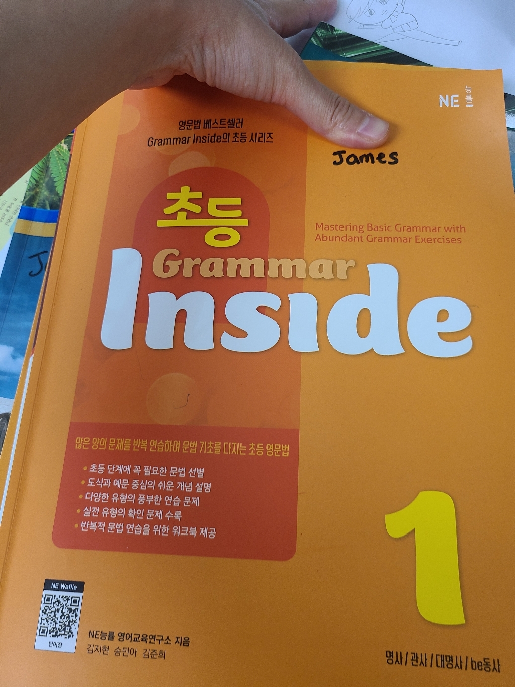 초등 Grammar Inside 1 이미지 2