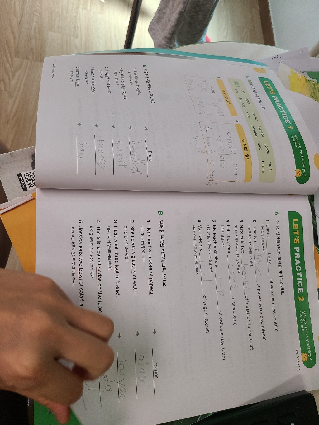 초등 Grammar Inside 1 이미지 3