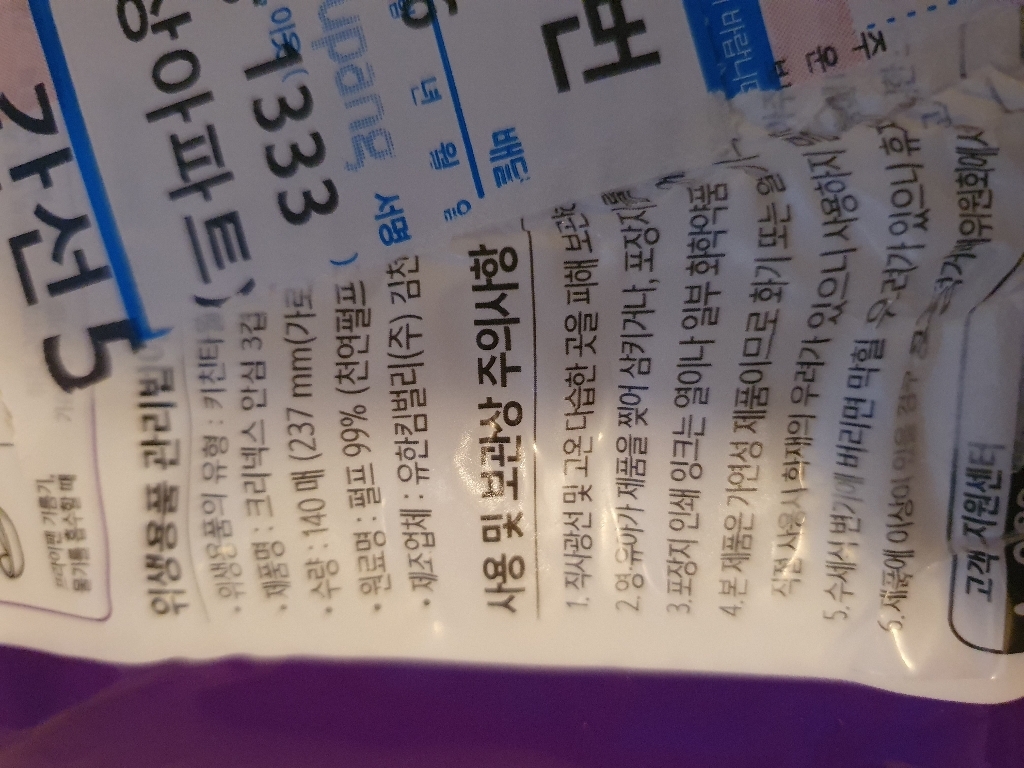 크리넥스 안심 3겹 키친타올 160매 주방타올 12롤, 12개 이미지 2