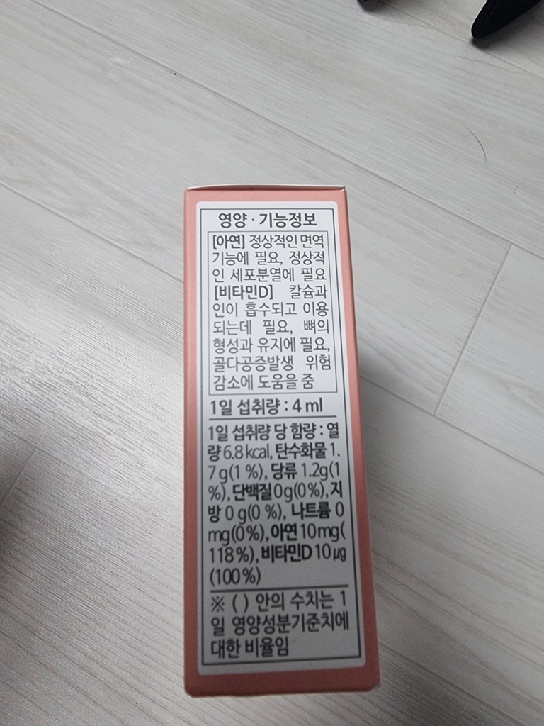 뉴트키즈 징크디시럽 어린이 아연 48ml, 3개 맛있게 먹은 솔직 후기 - 상품 이미지 3