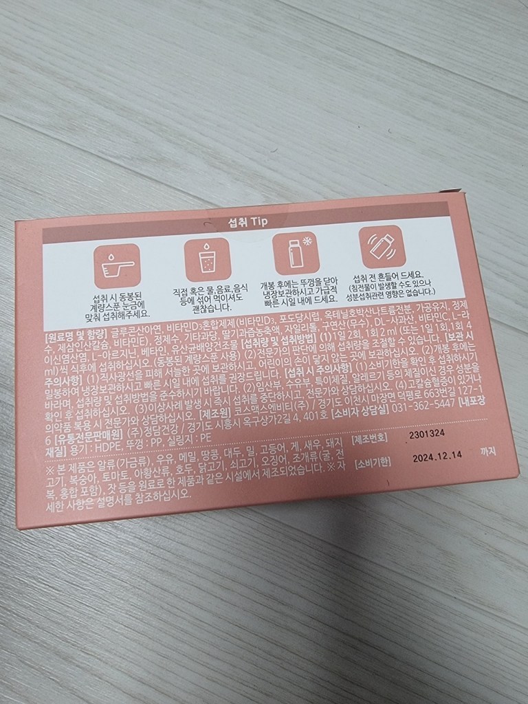 뉴트키즈 징크디시럽 어린이 아연 48ml, 3개 맛있게 먹은 솔직 후기 - 상품 이미지 4