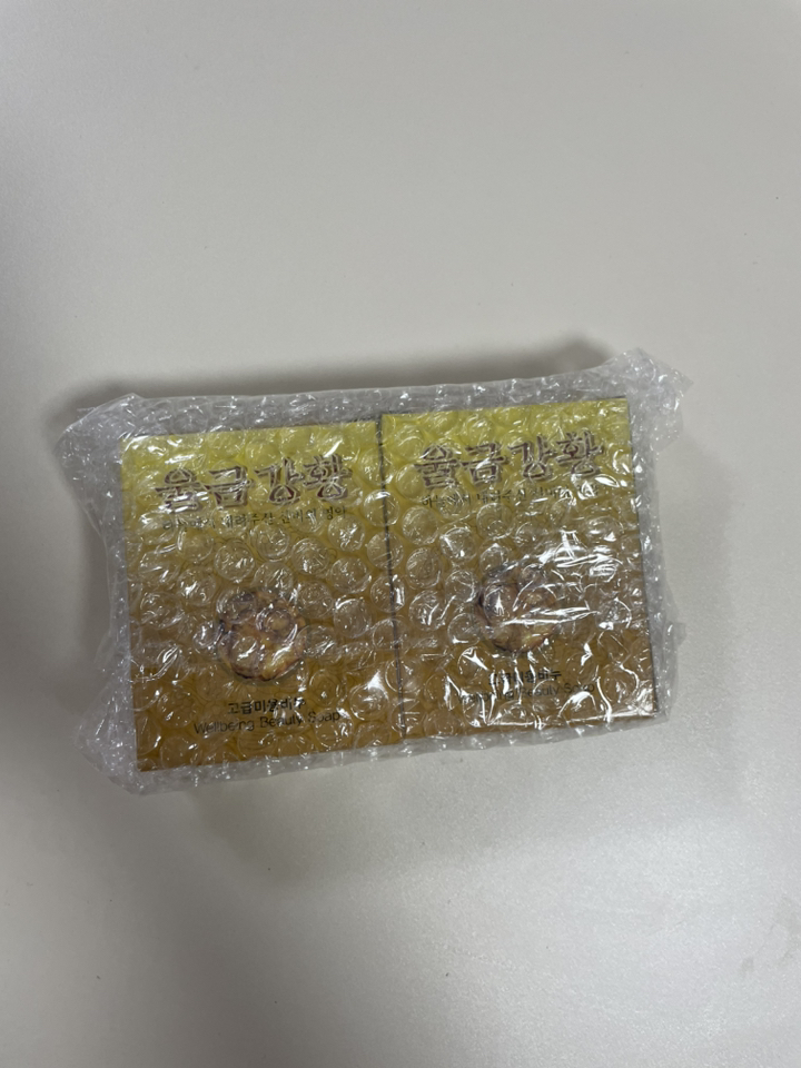 울금강황비누 고급한방비누 명품비누 미백비누 보습비누 100g 10개 솔직 후기 | 실사용자 리뷰 분석 - 상품 이미지 3