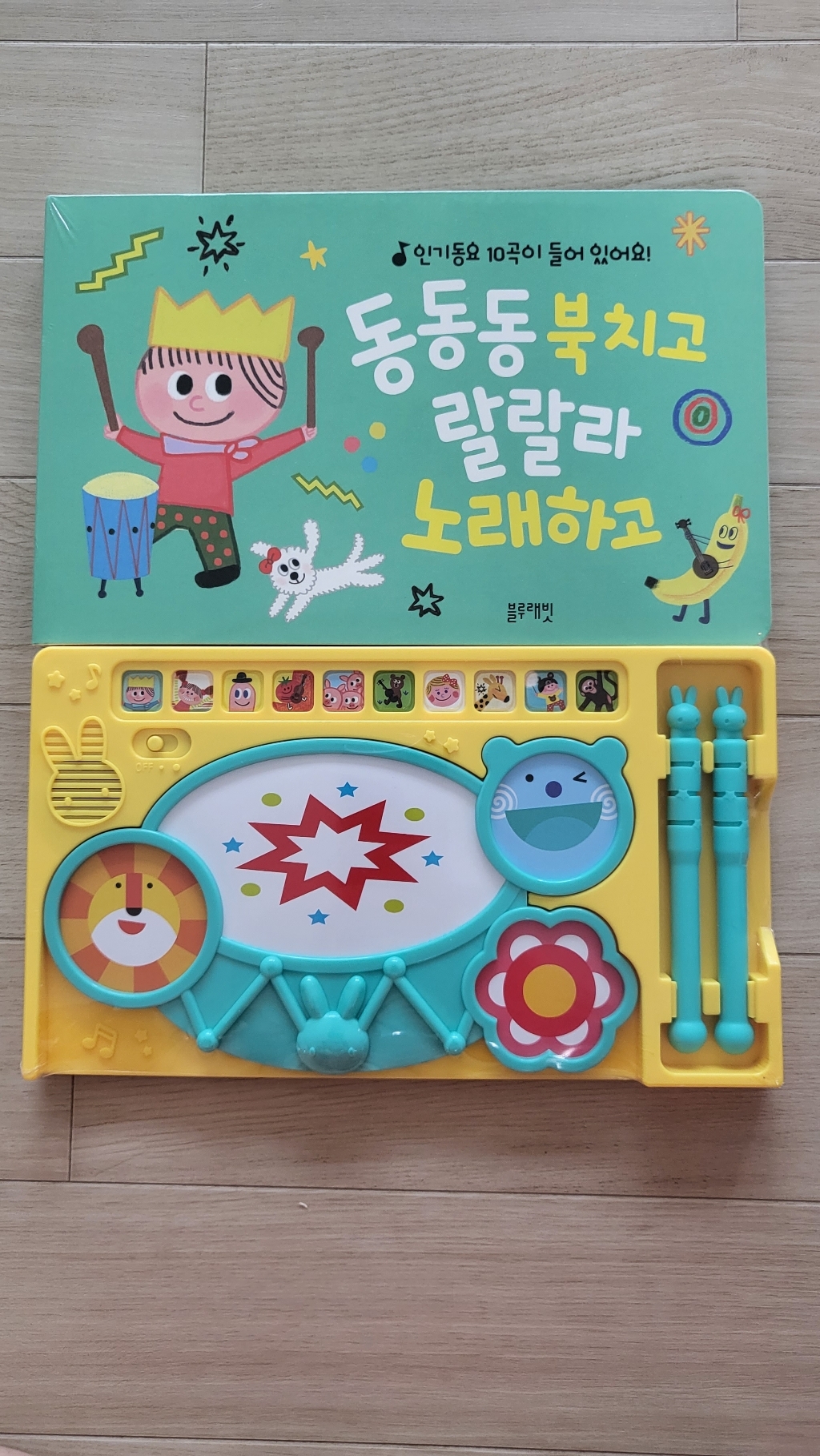 동동동 북치고 랄랄라 노래하고 이미지 3