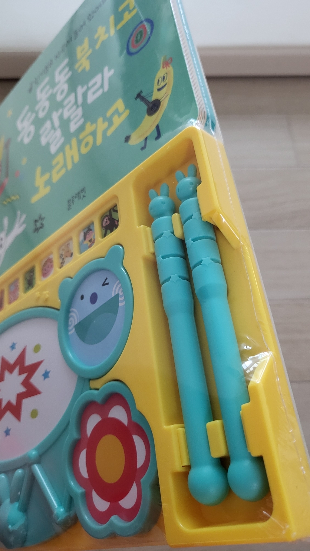 동동동 북치고 랄랄라 노래하고 이미지 4