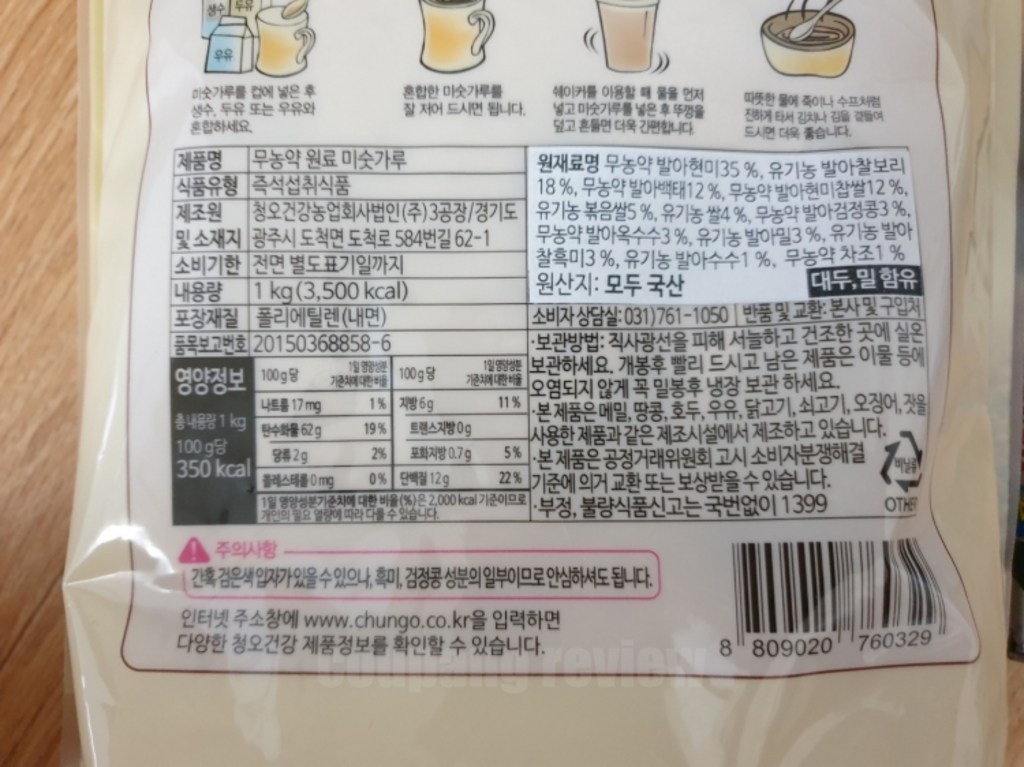 청오건강 미숫가루 500g, 1개 솔직 후기 | 실사용자 리뷰 분석 - 상품 이미지 2