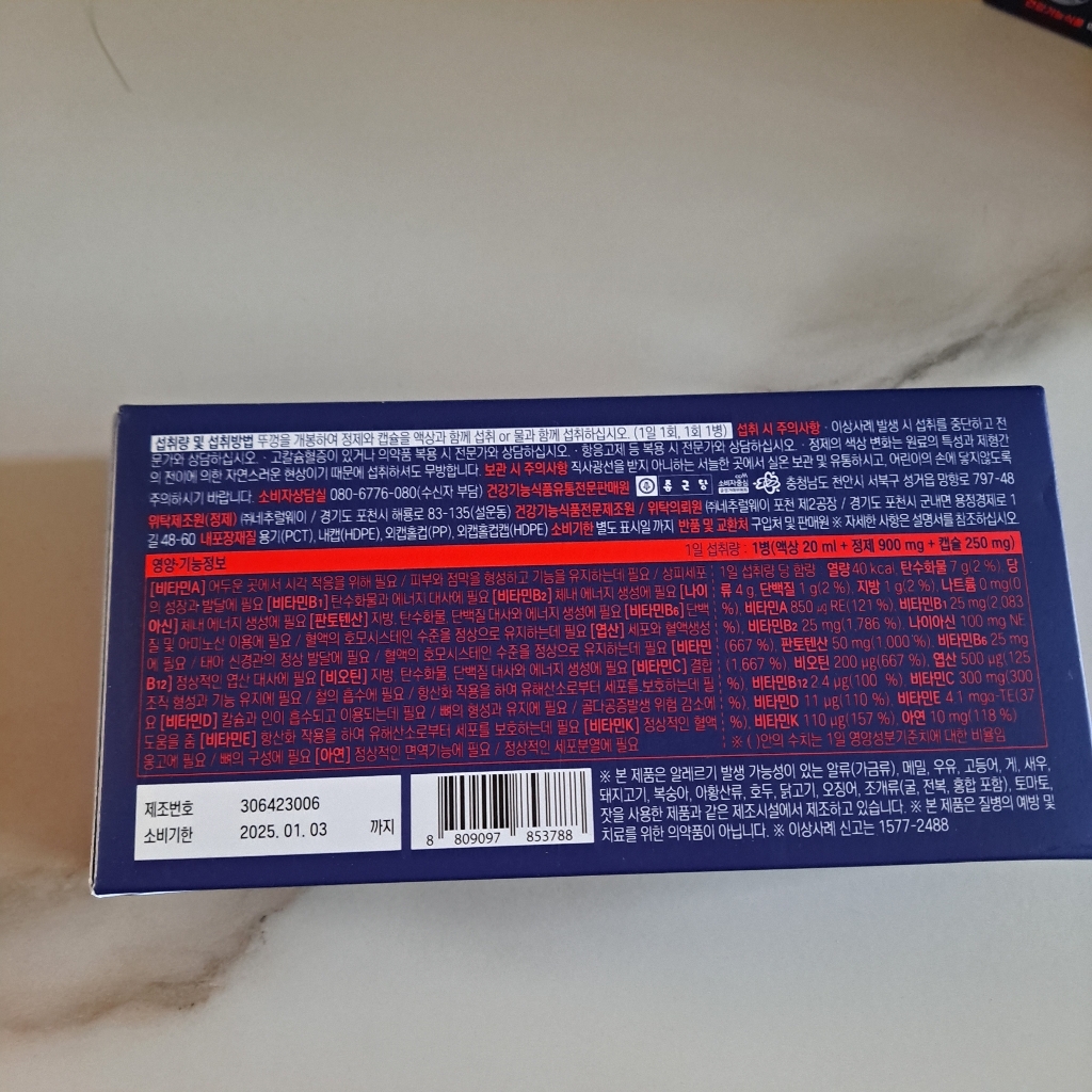 종근당 이뮨 듀오 멀티비타맥스 7회분, 2개 솔직 후기 | 실사용자 리뷰 분석 - 상품 이미지 1