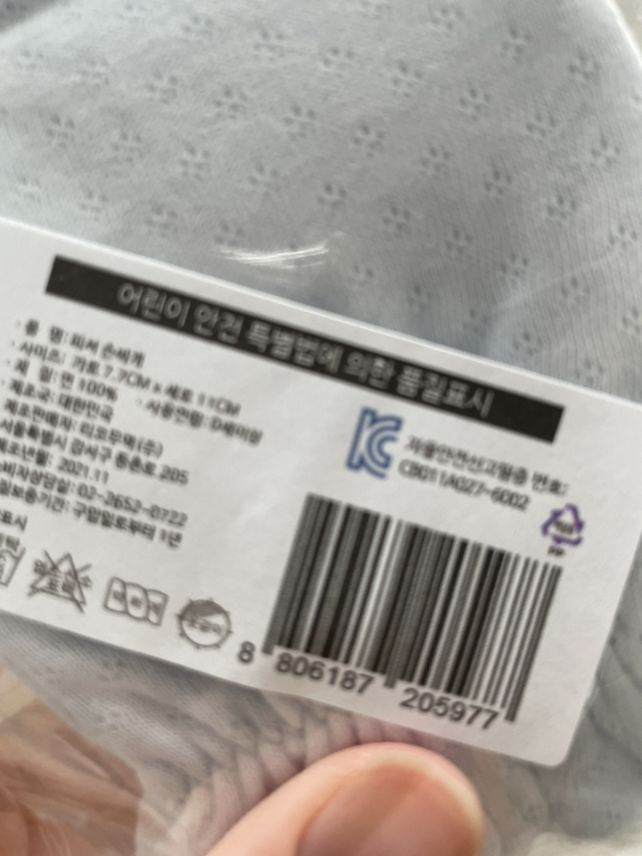 피셔프라이스 면 손싸개 3개 세트 이미지 3
