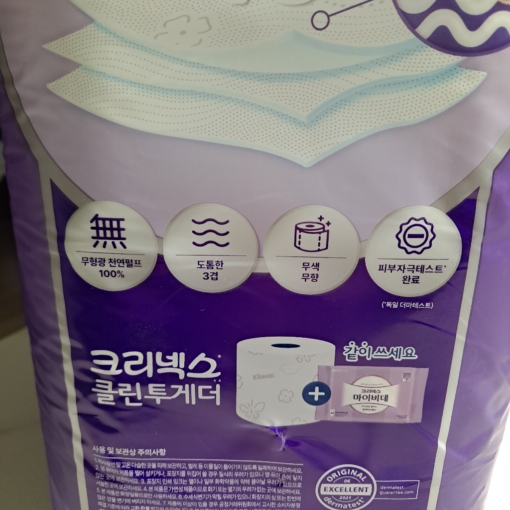 크리넥스 순수소프트 쿠션 알로에 화장지 이미지 3
