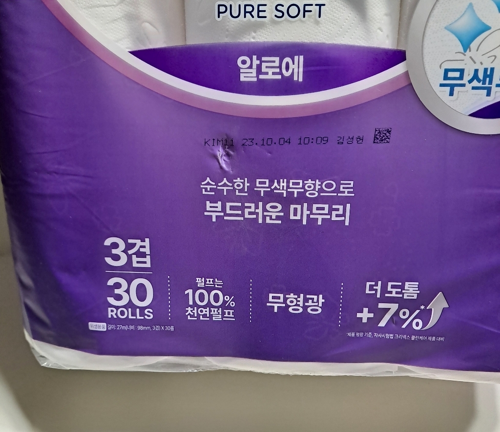 크리넥스 순수소프트 쿠션 알로에 화장지 이미지 4