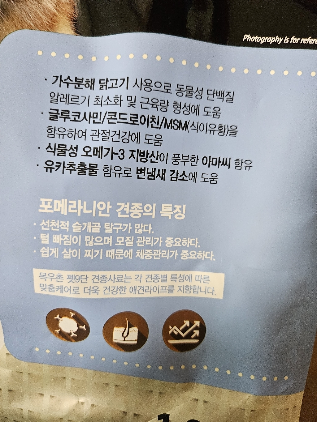 목우촌펫 강아지 펫9단 기능성 사료 이미지 4