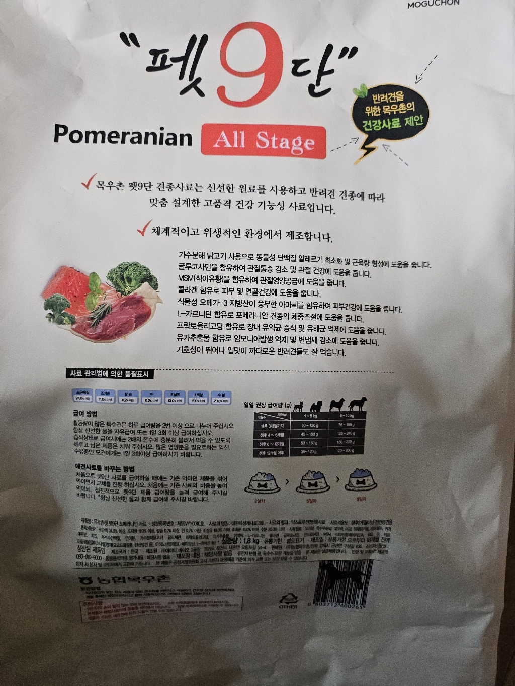목우촌 [펫 파라다이스]목우촌 펫9단 포메라니안전용 1.8kg x3 이미지 3