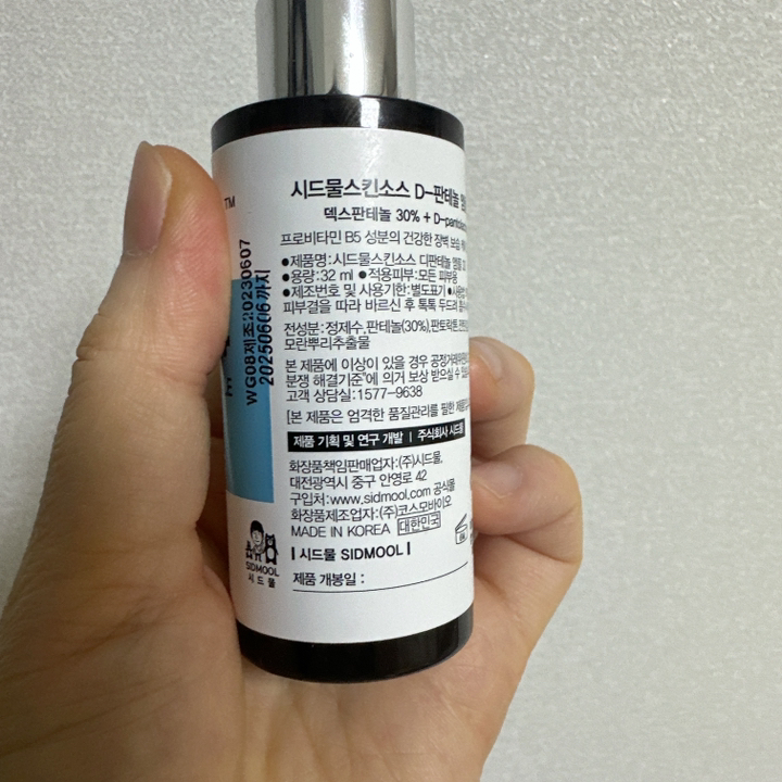 시드물 스킨소스 D 판테놀 앰플 이미지 4