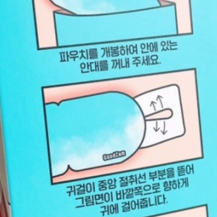 동국제약 굿잠 스팀안대 10개입, 3개 실사용 후기 | 효과 있을까? - 상품 이미지 2