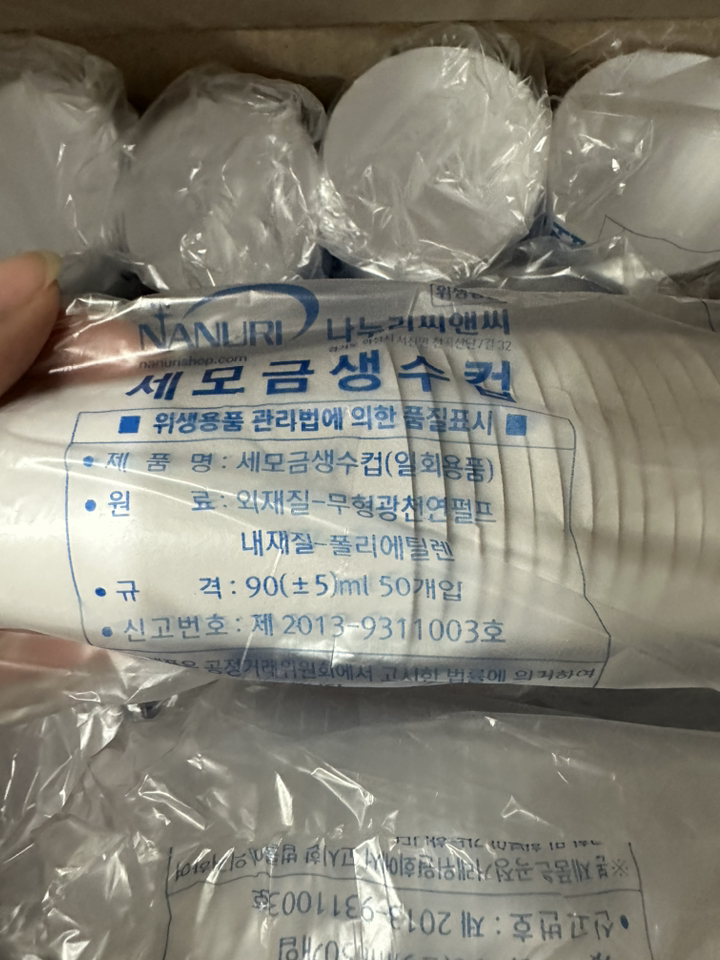 나누리산업 세모금컵 이미지 4
