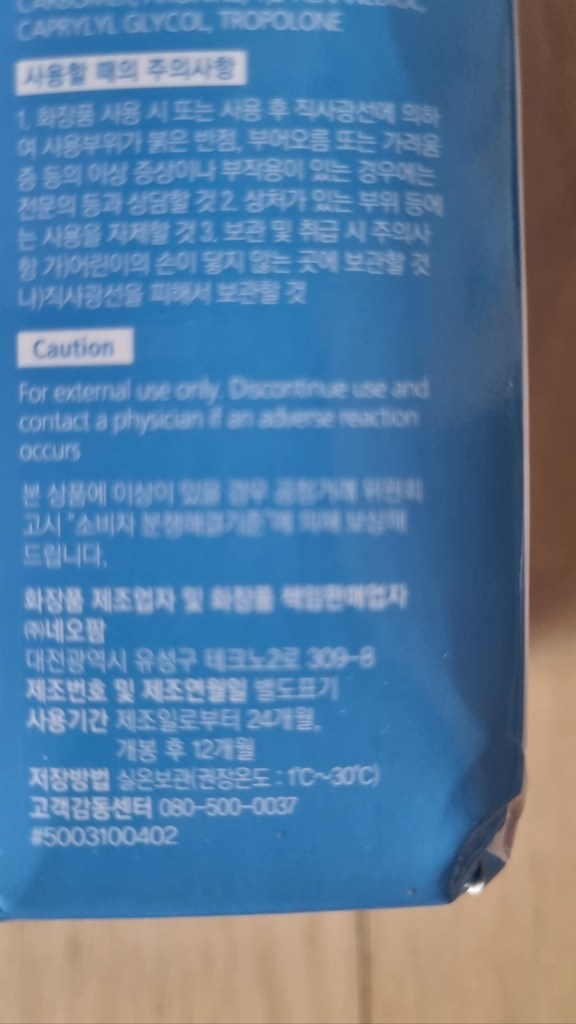 제로이드 수딩 로션 이미지 4
