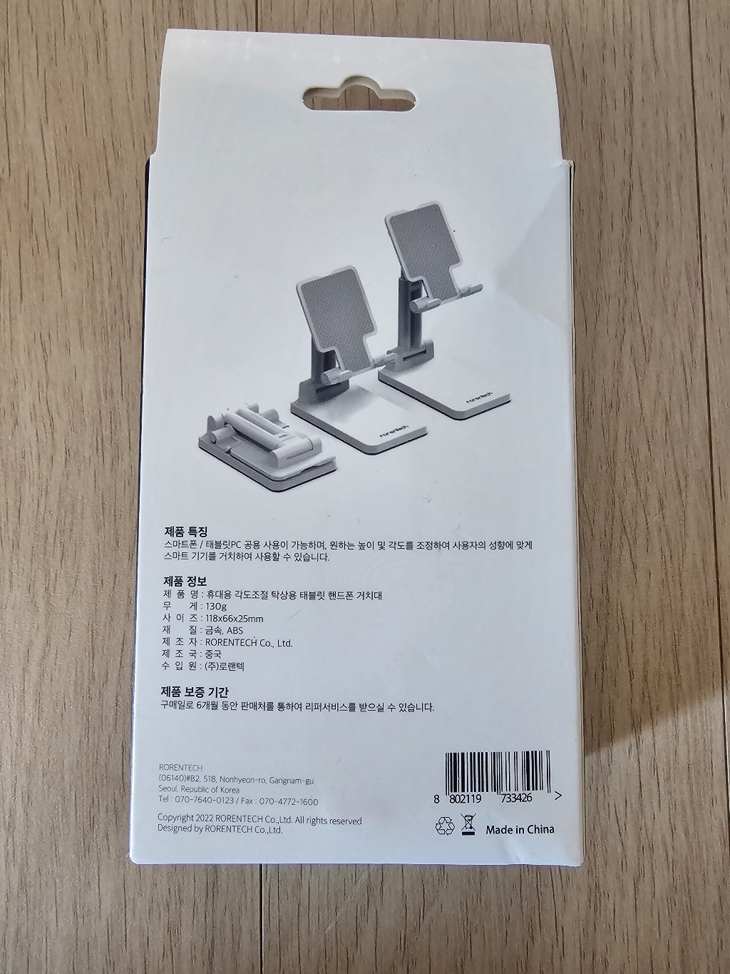 로랜텍 2배 거치 이중강화 다용도 탁상용 접이식 휴대용 각도조절 태블릿 ... 솔직 후기 | 실사용자 리뷰 분석 - 상품 이미지 4