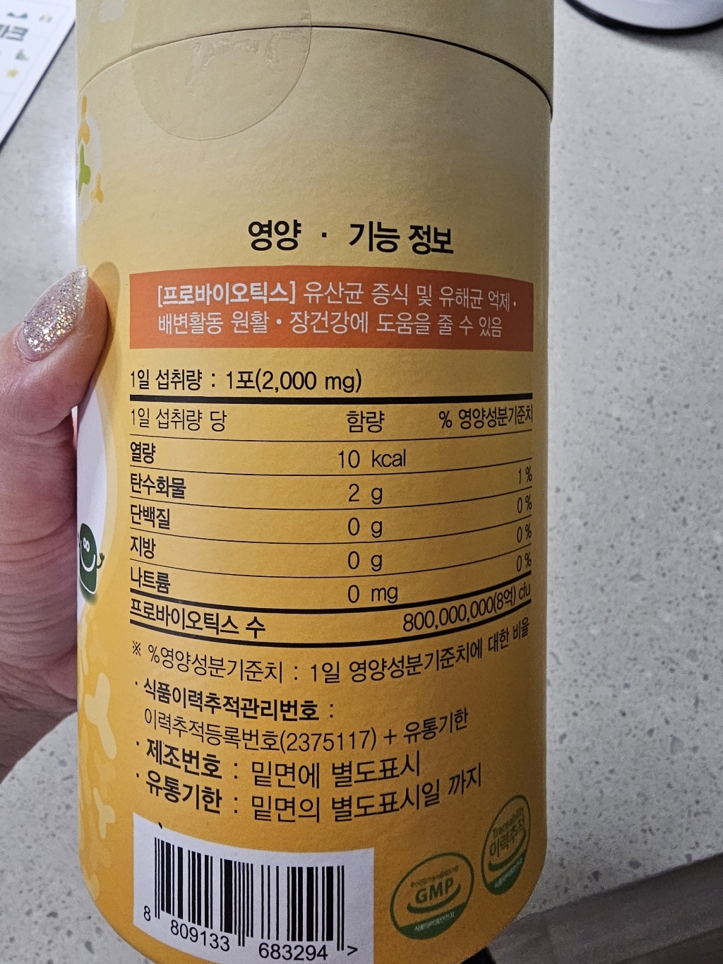 락토리움 프로바이오틱스 키즈 앤 베이비 생유산균 100g, 1개 맛있게 먹은 솔직 후기 - 상품 이미지 2