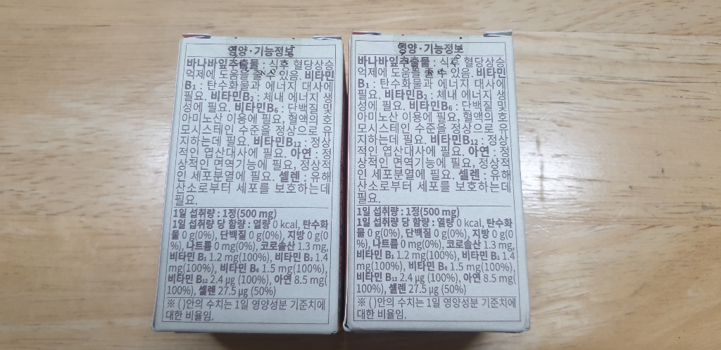 트루포뮬러 당노톱 30g 60정, 1개 실사용 후기 | 효과 있을까? - 상품 이미지 4