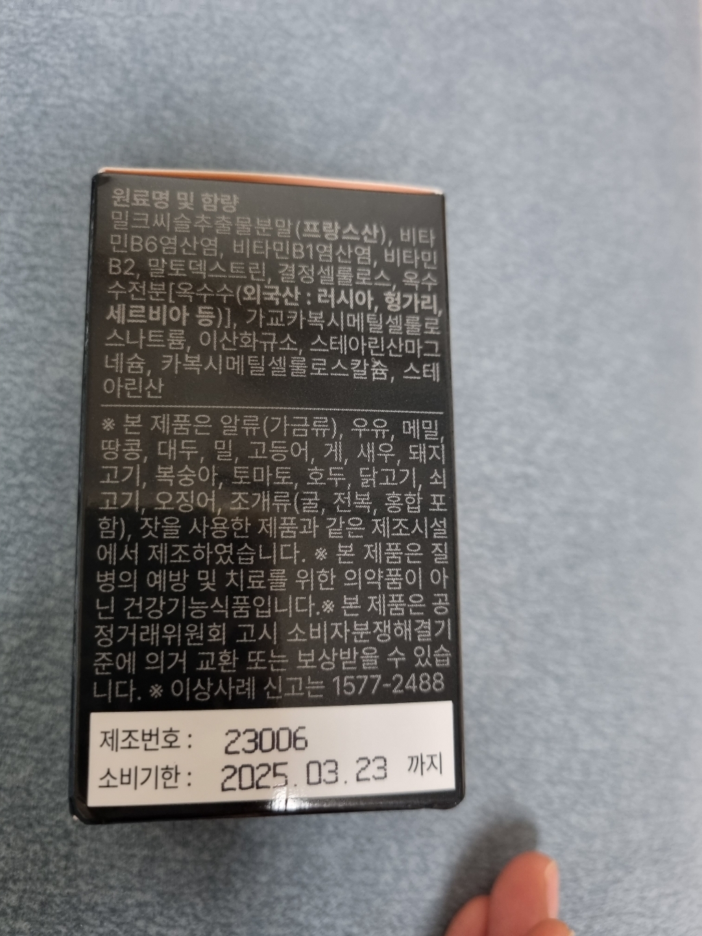 익스트림 밀크씨슬 플러스 60정, 1개 이미지 4