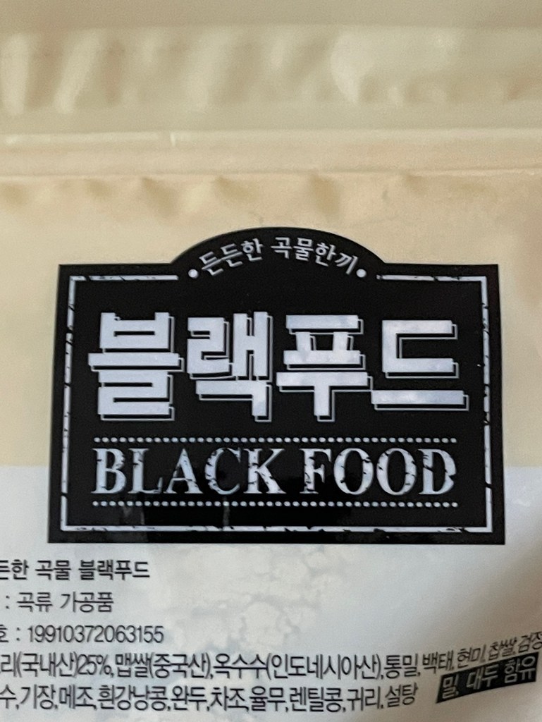곡물명가 블랙푸드 미숫가루 1kg 1kg, 2개 솔직 후기 | 실사용자 리뷰 분석 - 상품 이미지 4