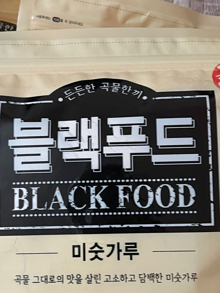 곡물명가 블랙푸드 미숫가루 1kg 1kg, 1개 이미지 4