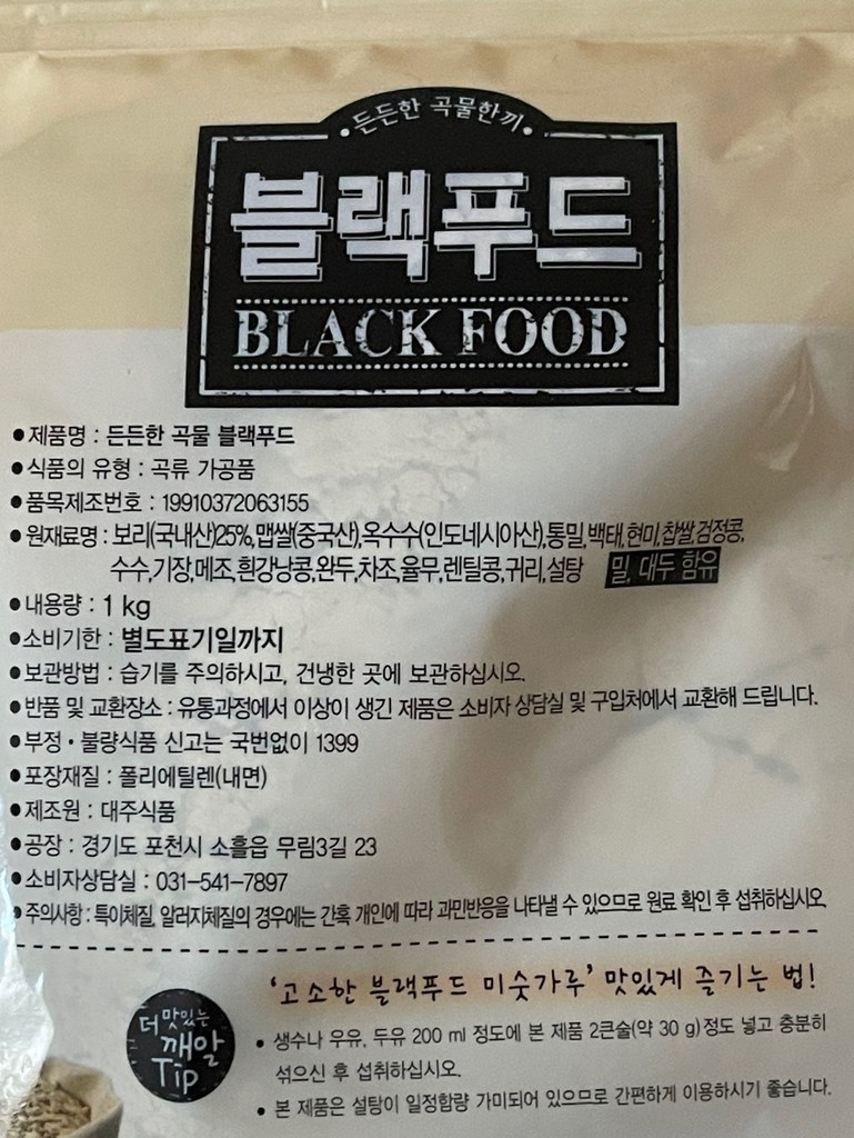블랙푸드 미숫가루 1kg x5개 곡물명가 선식 1kg, 5개 솔직 후기 | 실사용자 리뷰 분석 - 상품 이미지 3