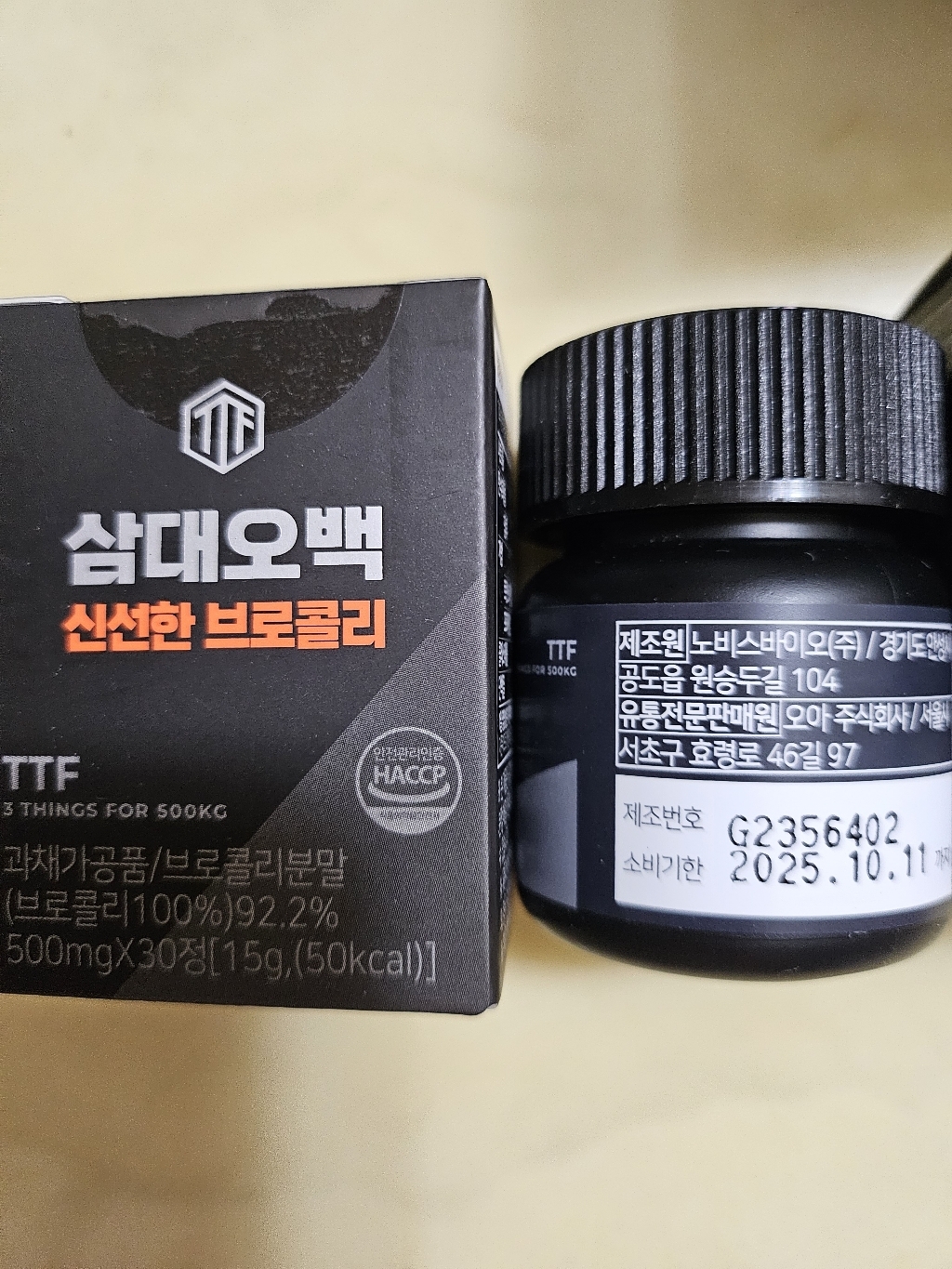 삼대오백 신선한 브로콜리 정제 30정 15g, 1개 이미지 2