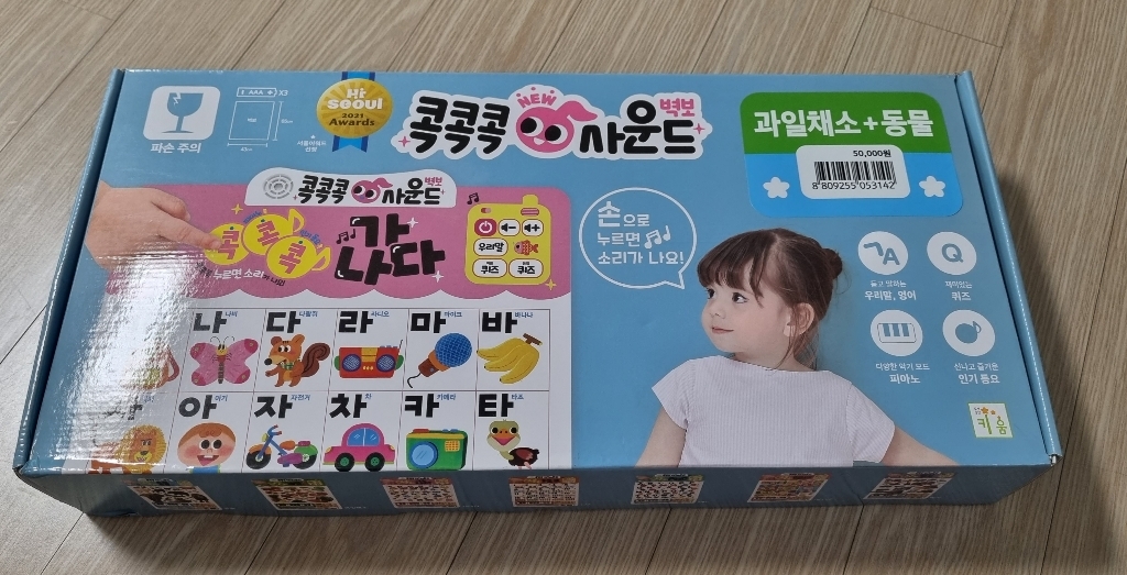 New 콕콕콕 사운드 벽보: 동물+과일 채소 세트 육아맘 솔직 후기 | 실사용 리뷰 - 상품 이미지 3