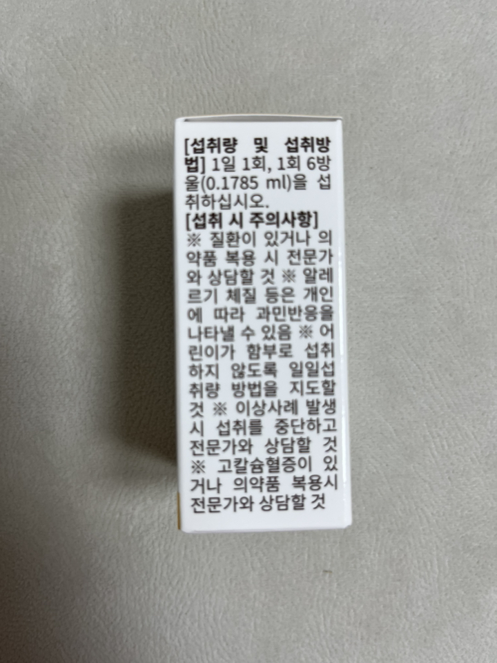 비타민마을 유산균 비타민D 베이비 드롭 10ml, 1개 솔직 후기 | 실사용자 리뷰 분석 썸네일