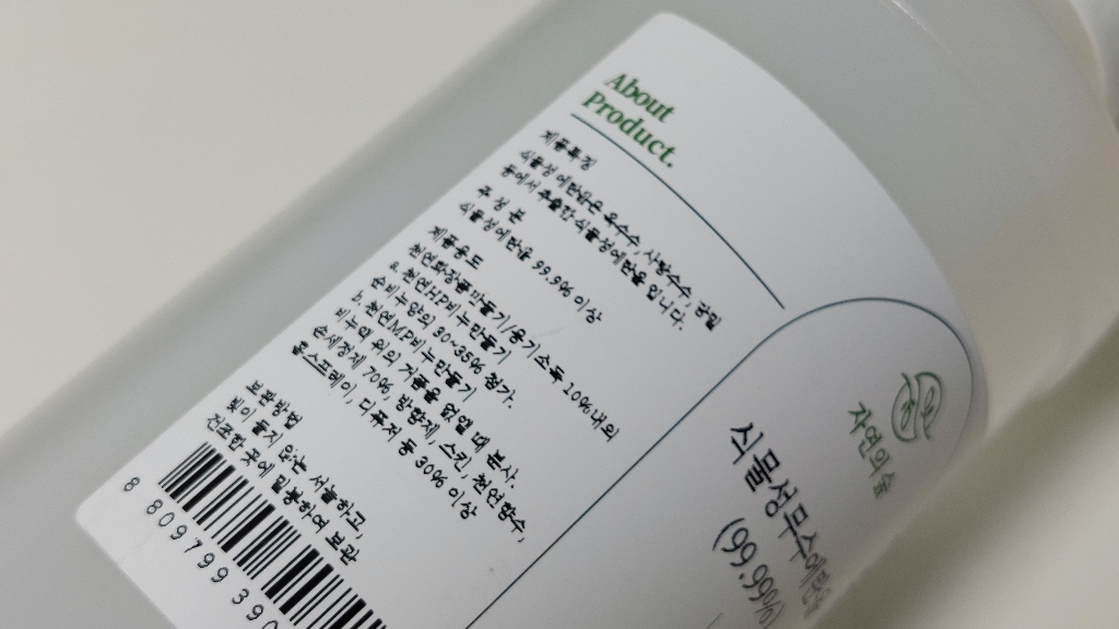 자연의숲 식물성 무수에탄올 화장품재료 500ml 솔직 후기 | 실사용자 리뷰 분석 - 상품 이미지 3