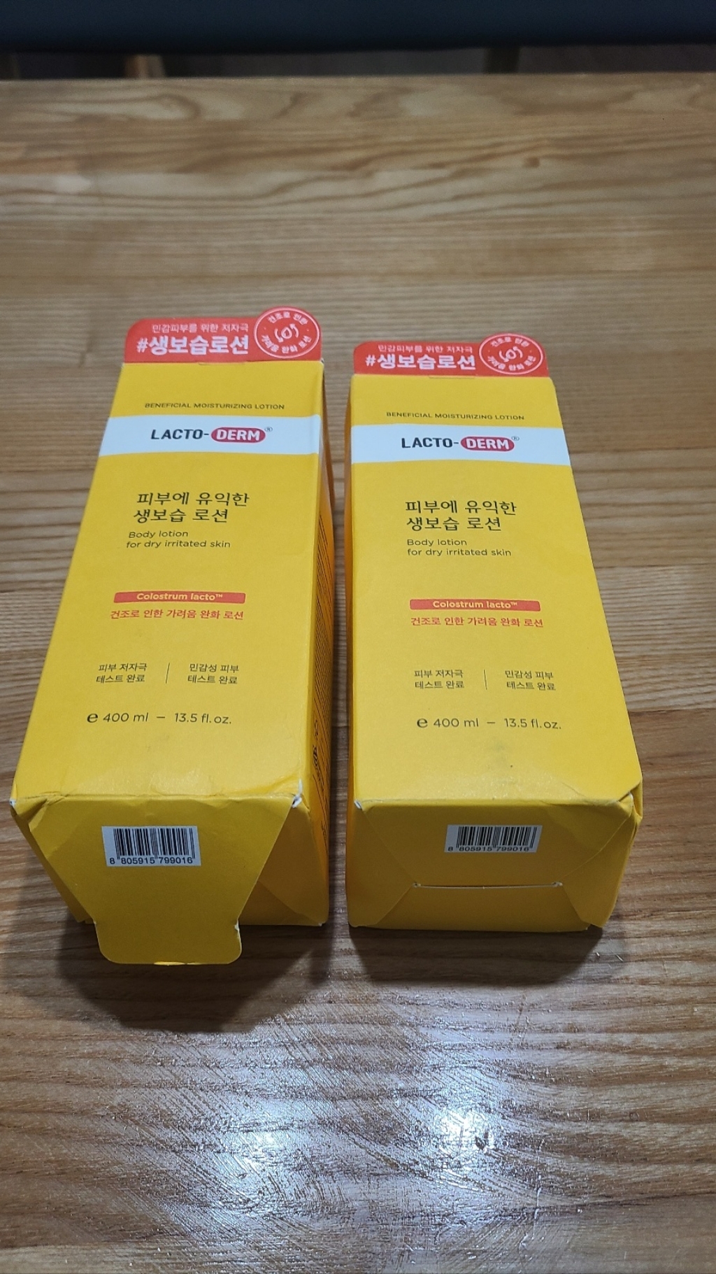 락토덤 피부에 유익한 생보습 로션 솔직 후기 | 실사용자 리뷰 분석 - 상품 이미지 1