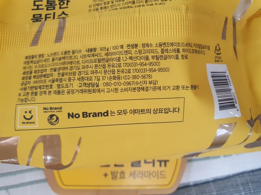 노브랜드 도톰한 100매 물티슈 실사용 후기 | 효과 있을까? - 상품 이미지 4
