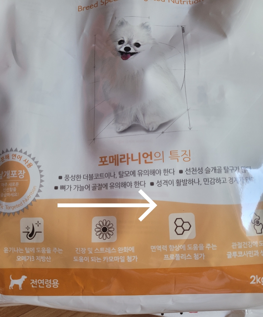 뉴트리나건강백서 강아지 기능성 사료 이미지 2