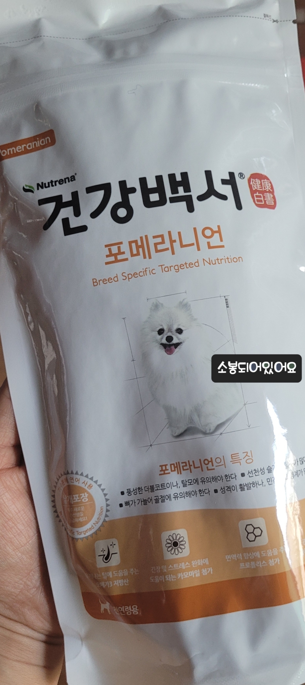 뉴트리나건강백서 강아지 기능성 사료 솔직 후기 | 실제 사용자 리뷰 총정리 - 상품 이미지 4