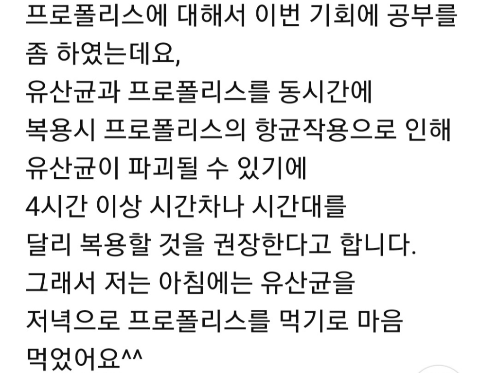뉴트리코어 NCS 면역 앤 그린 프로폴리스 60정, 1개 솔직 후기 | 실사용자 리뷰 분석 - 상품 이미지 1