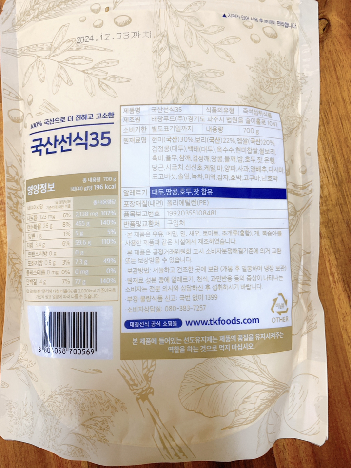 태광선식 국산선식35 700g, 1개 솔직 후기 | 실사용자 리뷰 분석 썸네일