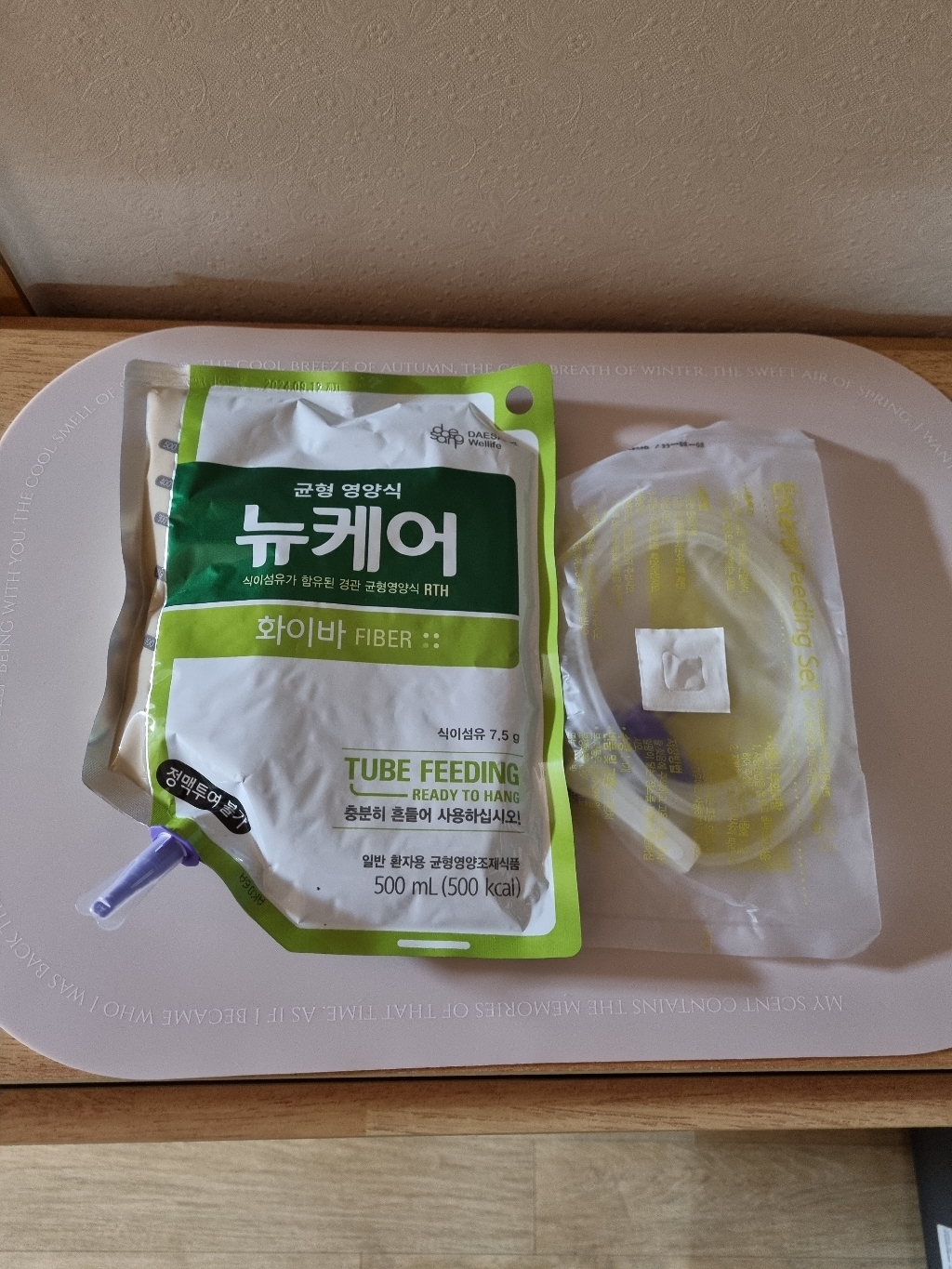 뉴케어 화이바 RTH 파우치 솔직 후기 | 실사용자 리뷰 분석 - 상품 이미지 3